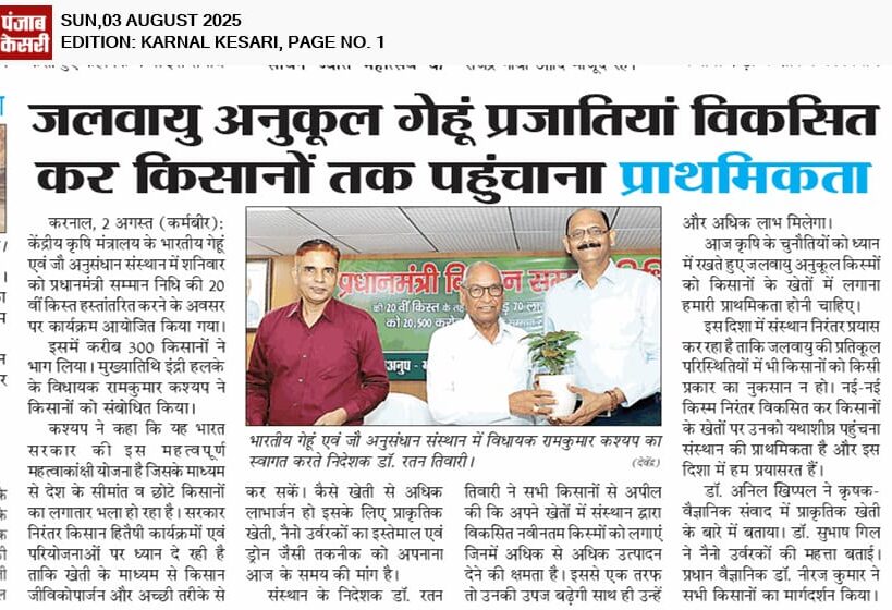 News pic 3 august 2025 punjab kesari