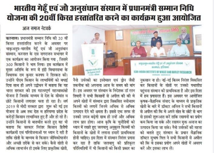 news image 03-08-2025