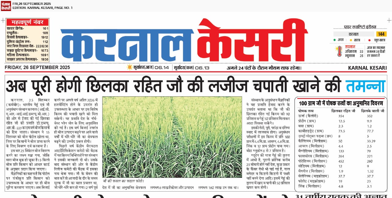 barley news