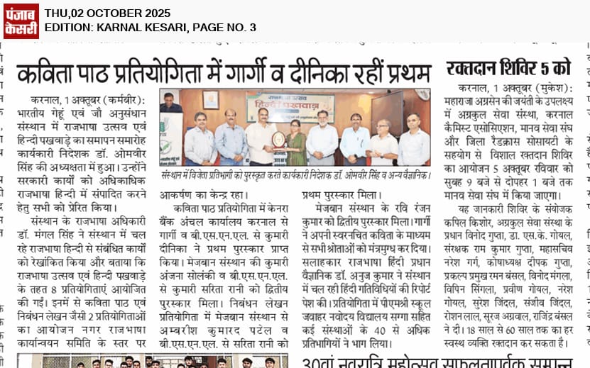 Hindi Pakhwada news2025 image