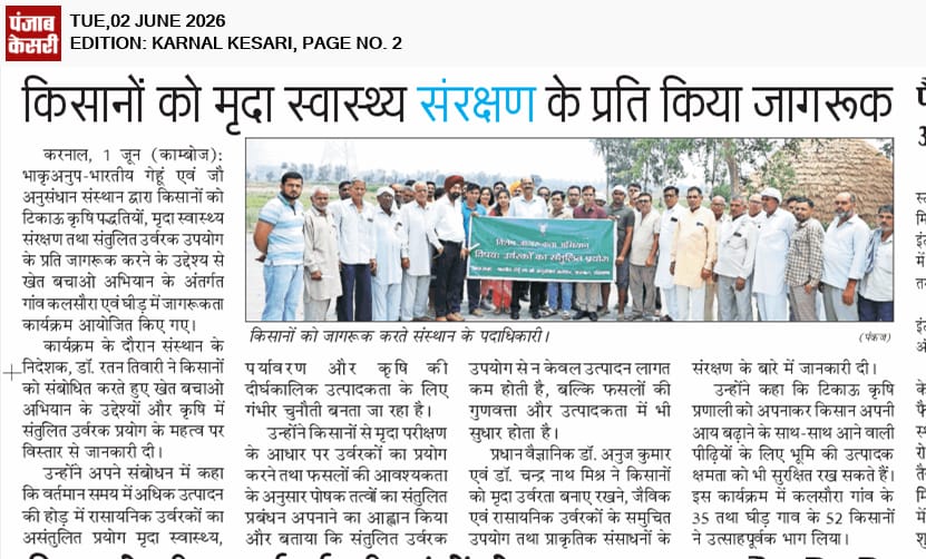 Khet bacho abhiyan image