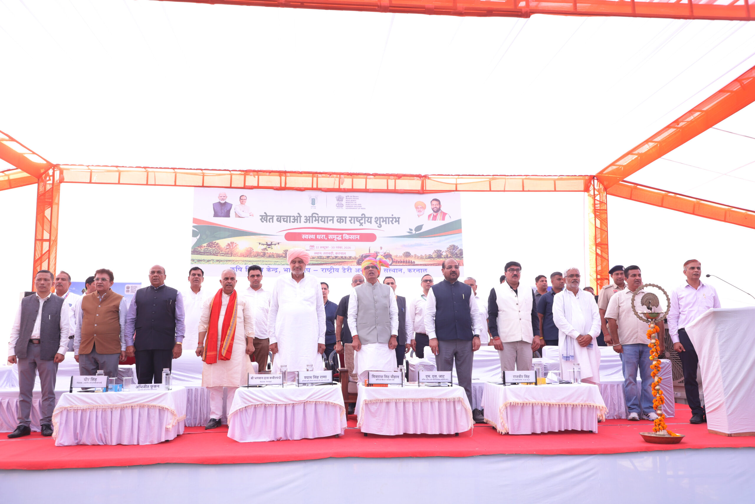 Khet Bachao Abhiyan 22 October 2026 Image