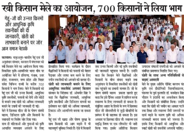 Kissan Mela 13 October,2026 News
