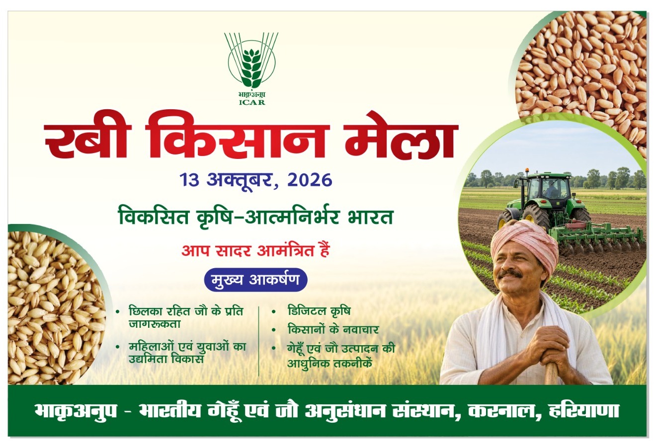 Rabi Kissan Mela 13 October 2026 Image